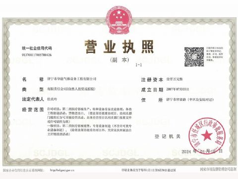 點(diǎn)擊查看詳細(xì)信息<br>標(biāo)題：營(yíng)業(yè)執(zhí)照 閱讀次數(shù)：1136